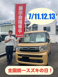 スズキの日です！！